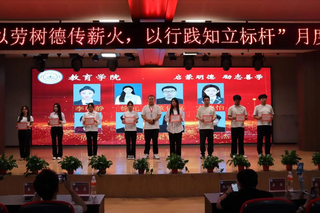 bat365正版唯一官网‖教育学院‖“以劳树德传薪火，以行践知立标杆”表彰大会圆满落幕