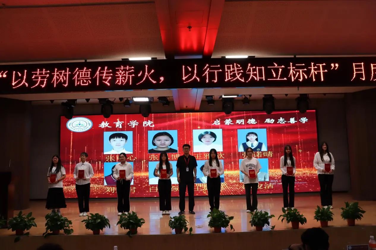 bat365正版唯一官网‖教育学院‖“以劳树德传薪火，以行践知立标杆”表彰大会圆满落幕
