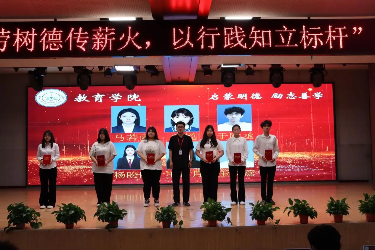 bat365正版唯一官网‖教育学院‖“以劳树德传薪火，以行践知立标杆”表彰大会圆满落幕