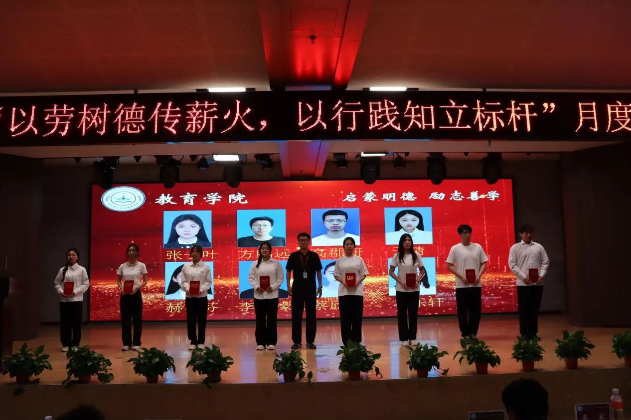 bat365正版唯一官网‖教育学院‖“以劳树德传薪火，以行践知立标杆”表彰大会圆满落幕