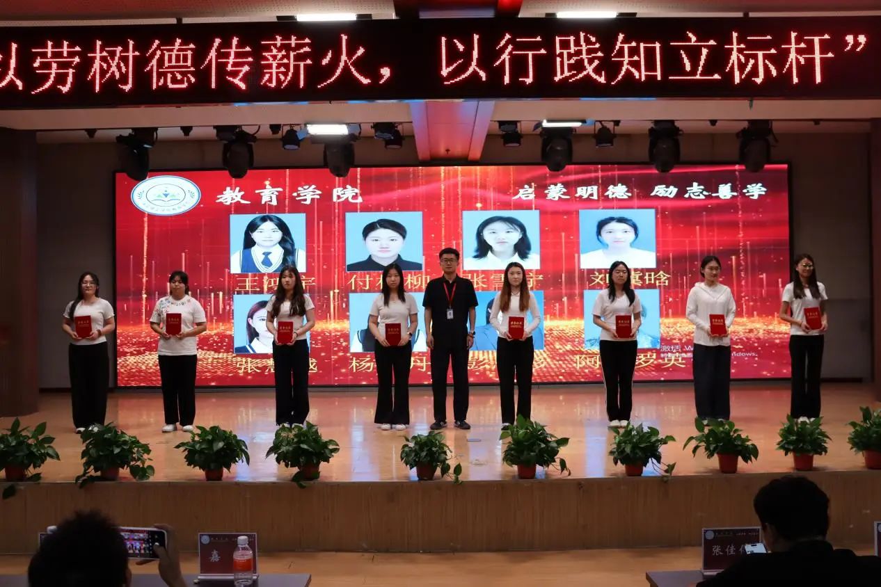 bat365正版唯一官网‖教育学院‖“以劳树德传薪火，以行践知立标杆”表彰大会圆满落幕