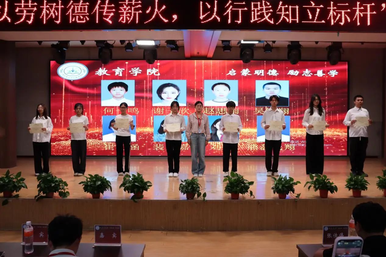 bat365正版唯一官网‖教育学院‖“以劳树德传薪火，以行践知立标杆”表彰大会圆满落幕