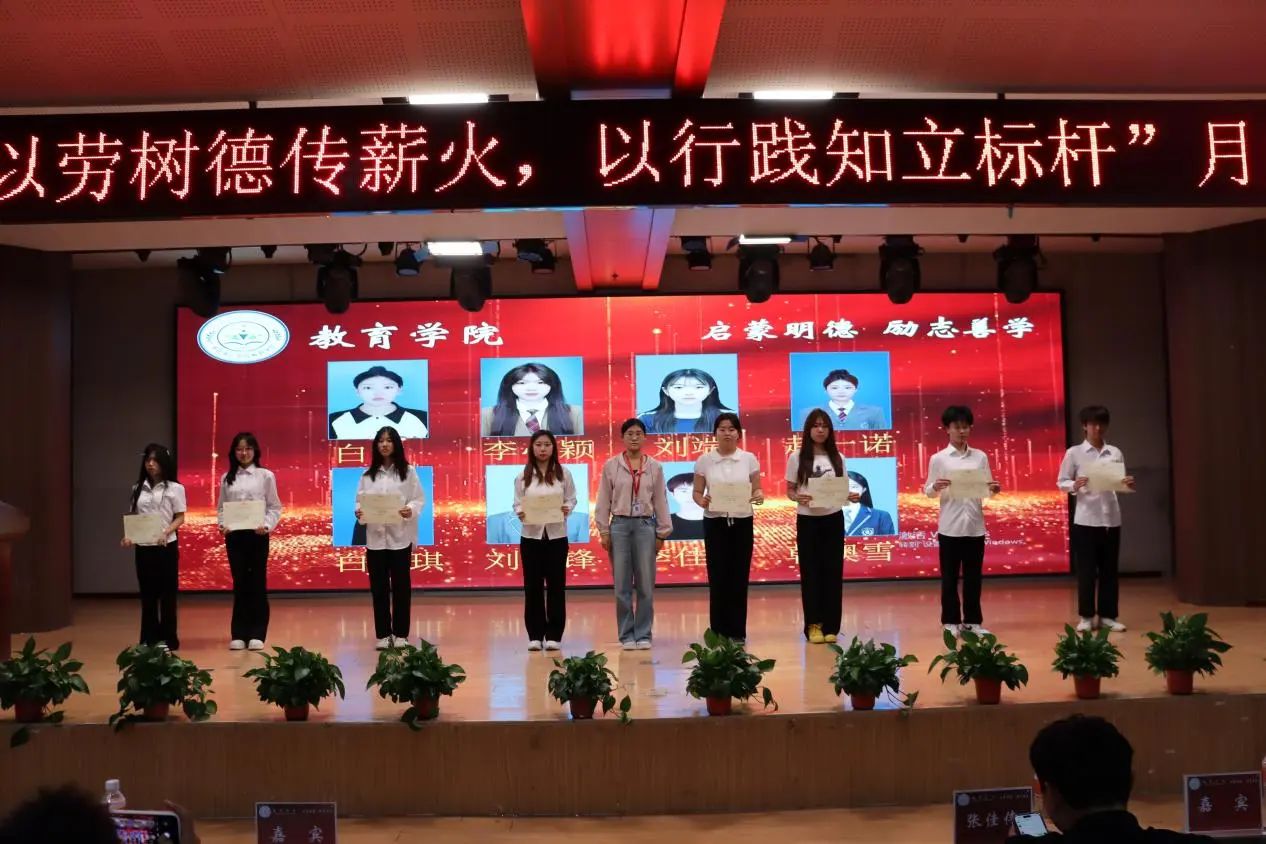 bat365正版唯一官网‖教育学院‖“以劳树德传薪火，以行践知立标杆”表彰大会圆满落幕