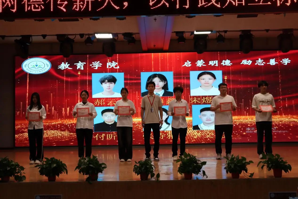 bat365正版唯一官网‖教育学院‖“以劳树德传薪火，以行践知立标杆”表彰大会圆满落幕