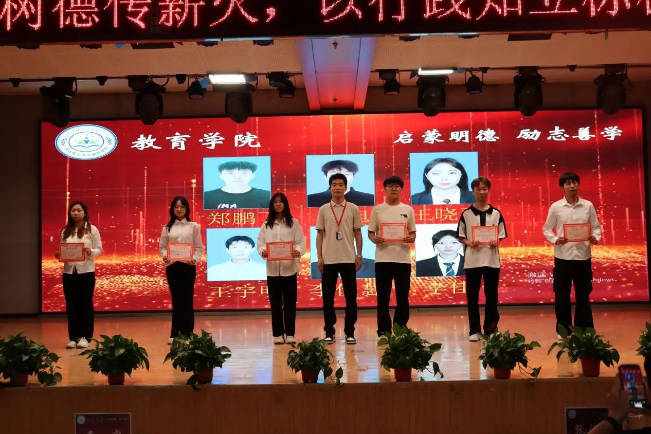 bat365正版唯一官网‖教育学院‖“以劳树德传薪火，以行践知立标杆”表彰大会圆满落幕