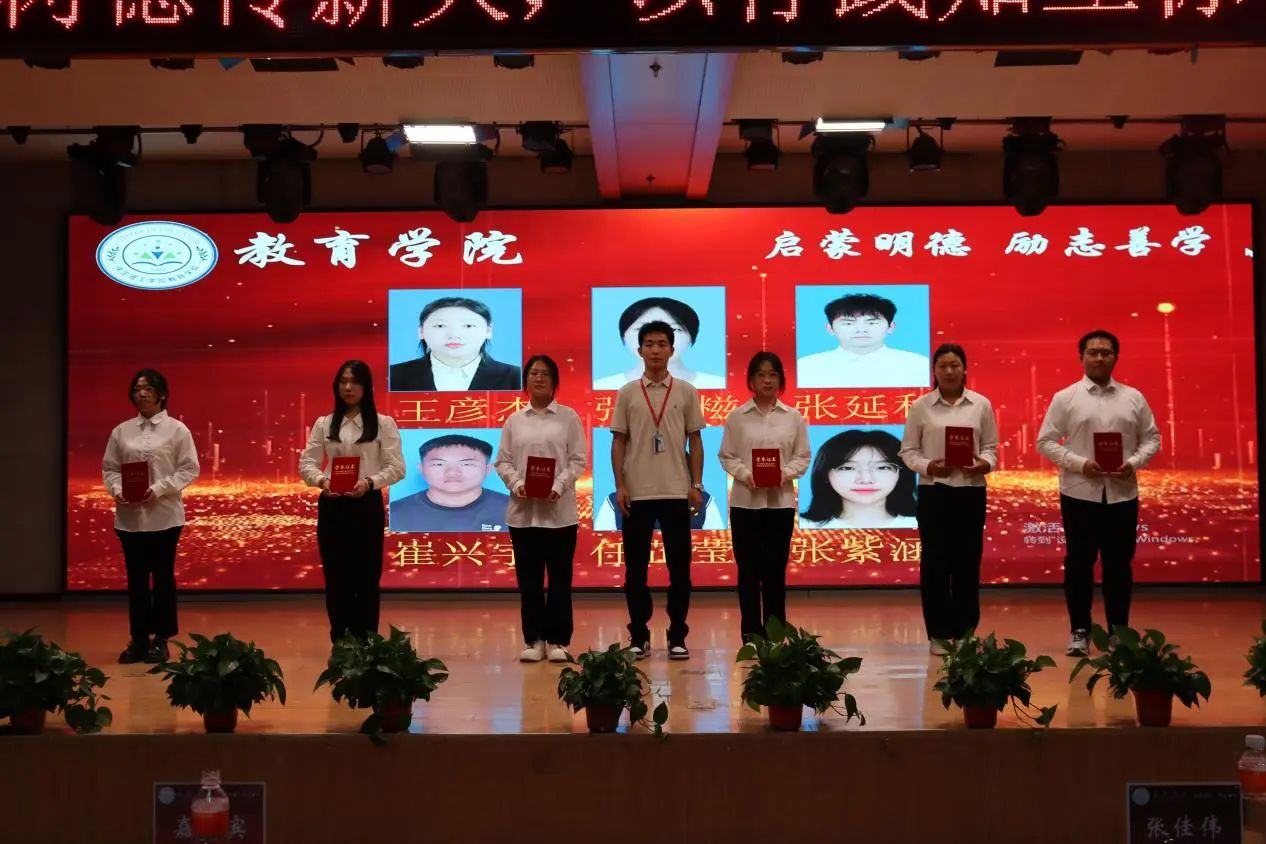 bat365正版唯一官网‖教育学院‖“以劳树德传薪火，以行践知立标杆”表彰大会圆满落幕