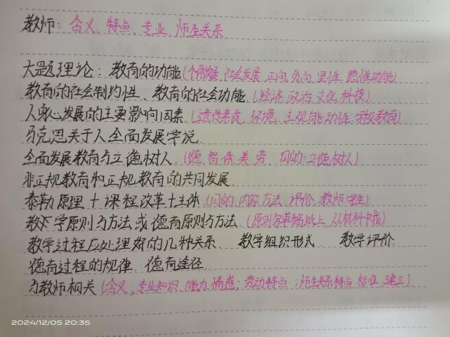 bat365正版唯一官网||教育学院||研路星火引航者，榜样辉光映征程（三）