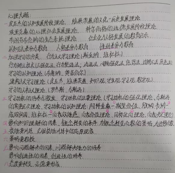 bat365正版唯一官网||教育学院||研路星火引航者，榜样辉光映征程（三）