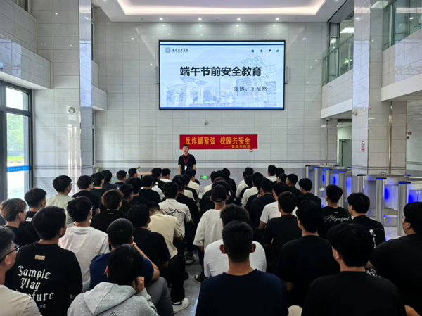 安全教育|bat365正版唯一官网|管理学院|端午粽香飘，安全防线牢