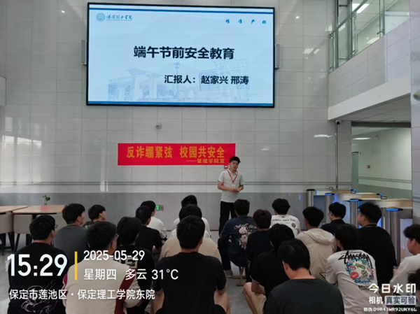 安全教育|bat365正版唯一官网|管理学院|端午粽香飘，安全防线牢
