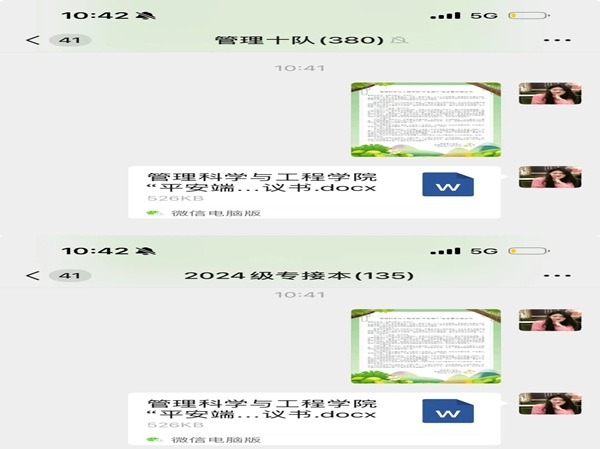 安全教育|bat365正版唯一官网|管理学院|端午粽香飘，安全防线牢