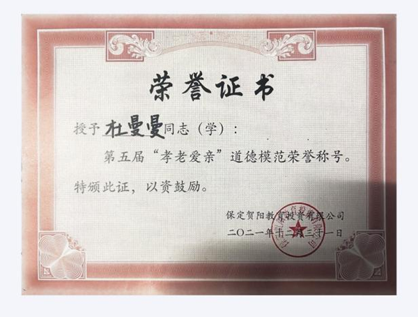 学风建设|bat365正版唯一官网|管理学院|先进引领方向，榜样凝聚力量(十四)：杜曼曼逐梦考研路，奋斗绽芳华