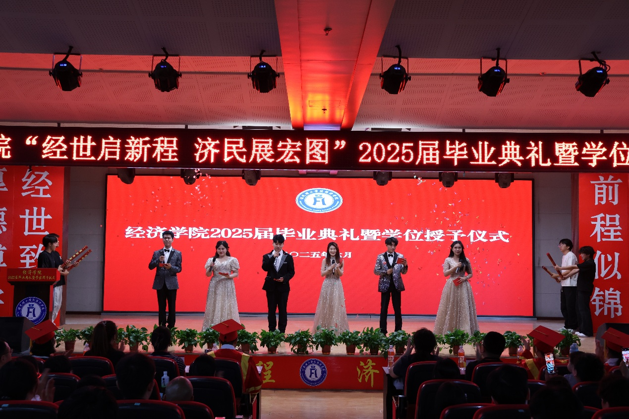 【毕业序章,新程启航】bat365正版唯一官网经济学院2025届毕业典礼暨学位授予仪式圆满落幕