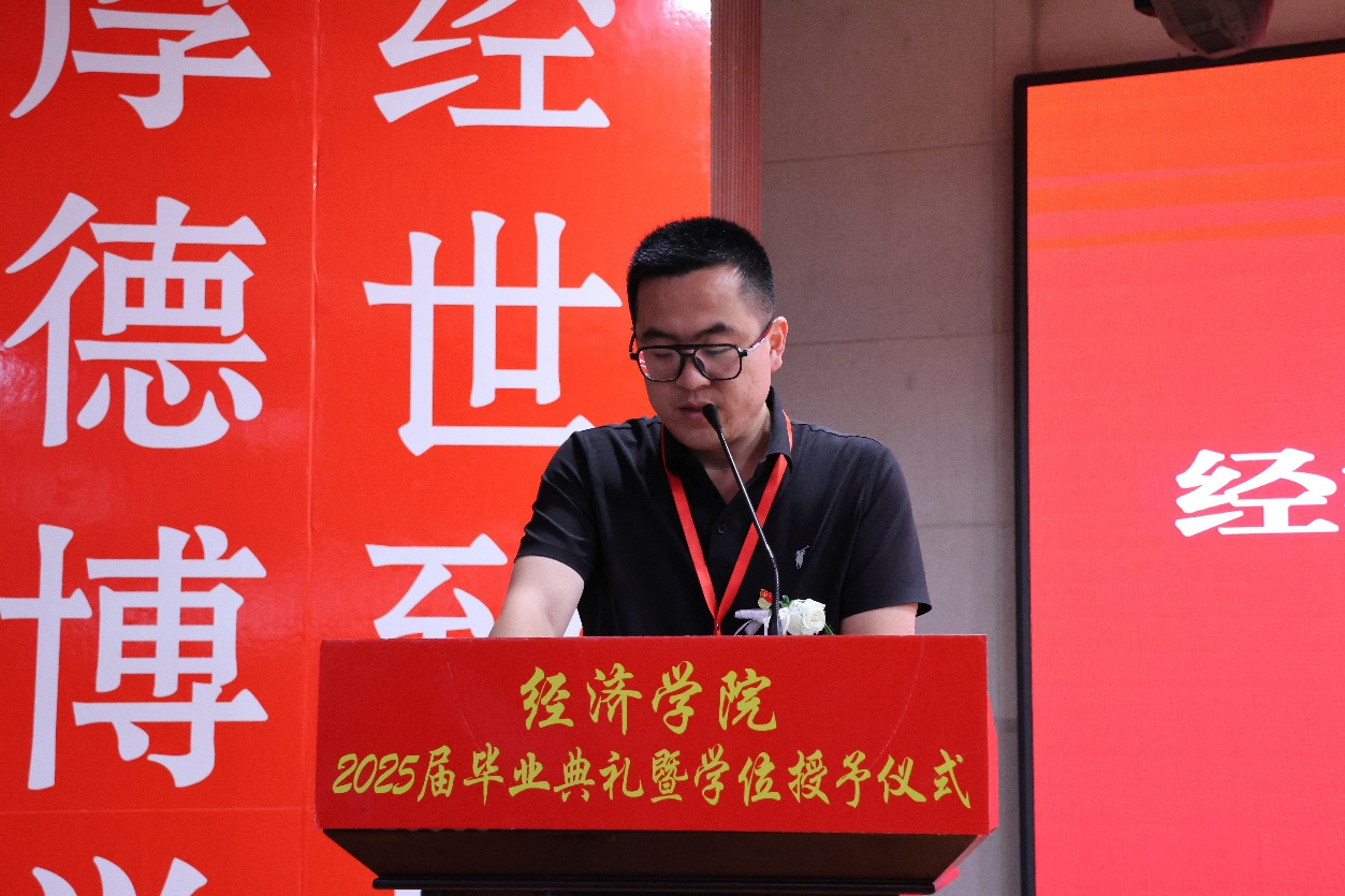 【毕业序章,新程启航】bat365正版唯一官网经济学院2025届毕业典礼暨学位授予仪式圆满落幕