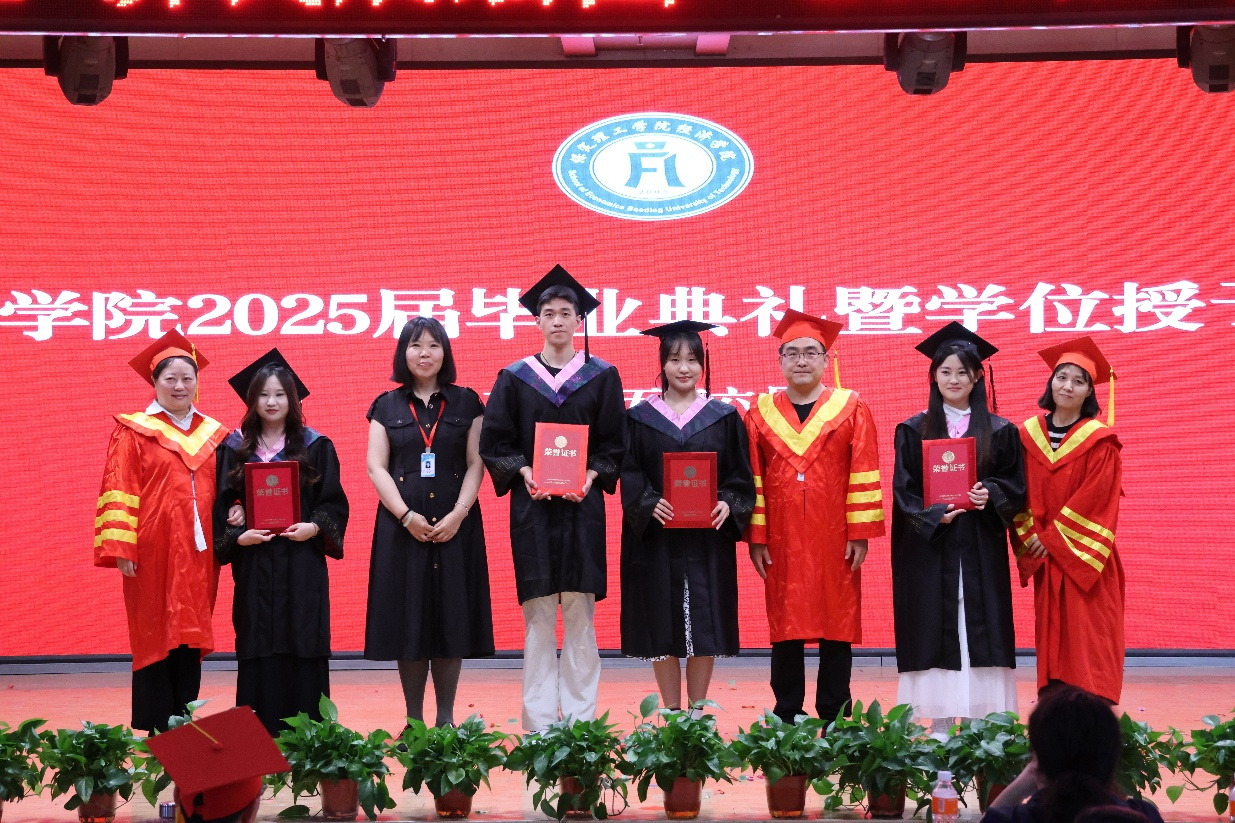 【毕业序章,新程启航】bat365正版唯一官网经济学院2025届毕业典礼暨学位授予仪式圆满落幕