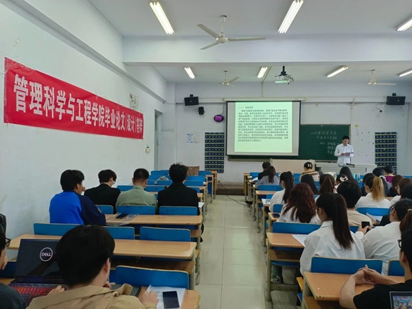 毕业论文|bat365正版唯一官网|管理学院|管理科学与工程学院2025届本科毕业论文答辩工作圆满完成