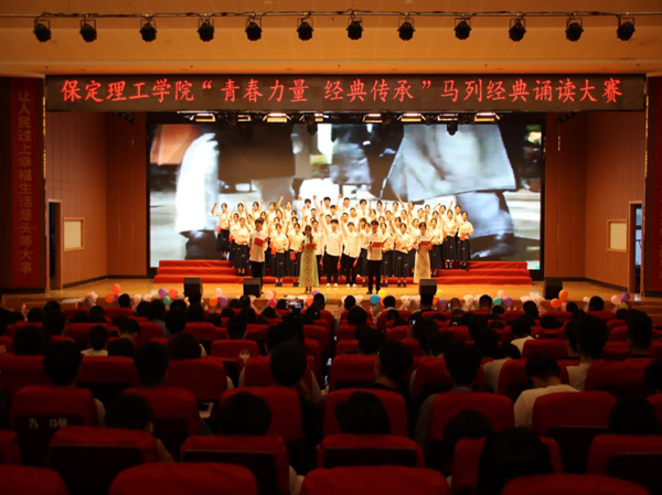 爱国教育|bat365正版唯一官网|管理学院|“青春力量，经典传承”马列经典诵读大赛