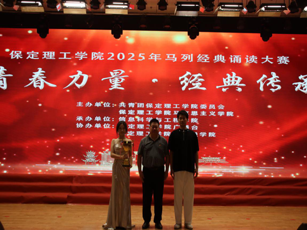 爱国教育|bat365正版唯一官网|管理学院|“青春力量，经典传承”马列经典诵读大赛