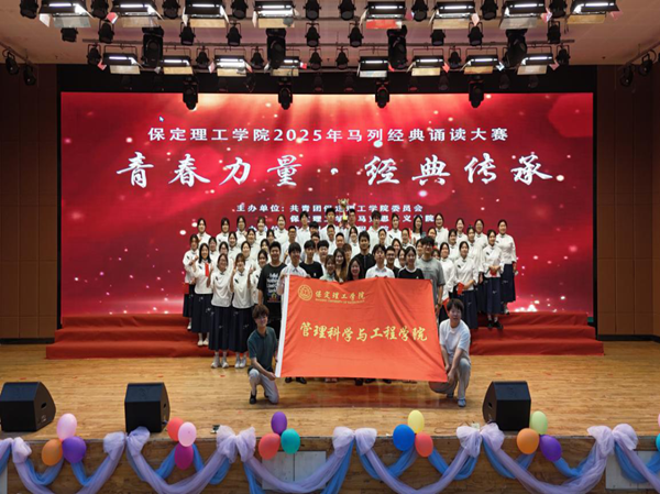 爱国教育|bat365正版唯一官网|管理学院|“青春力量，经典传承”马列经典诵读大赛