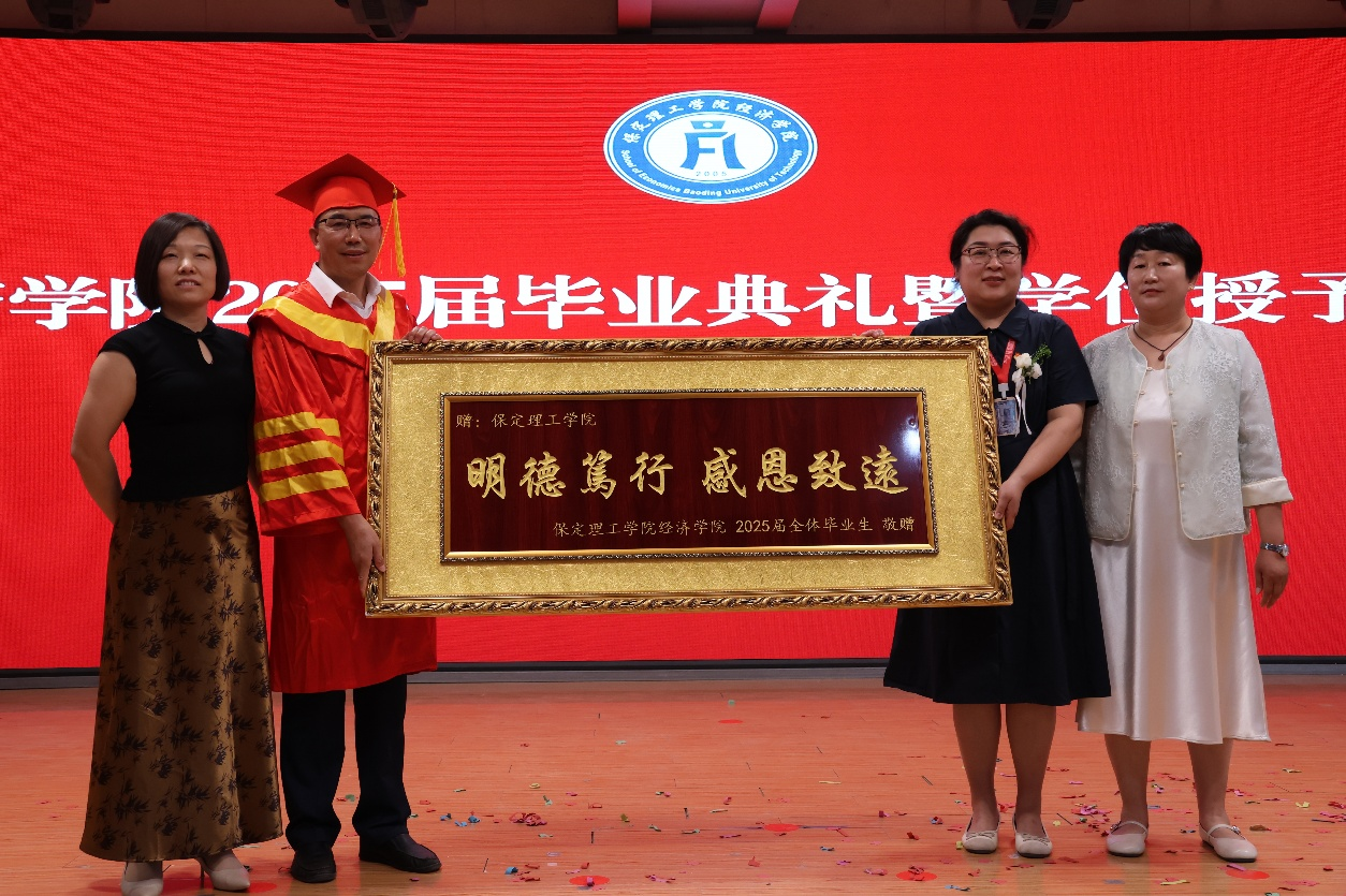 【毕业序章,新程启航】bat365正版唯一官网经济学院2025届毕业典礼暨学位授予仪式圆满落幕