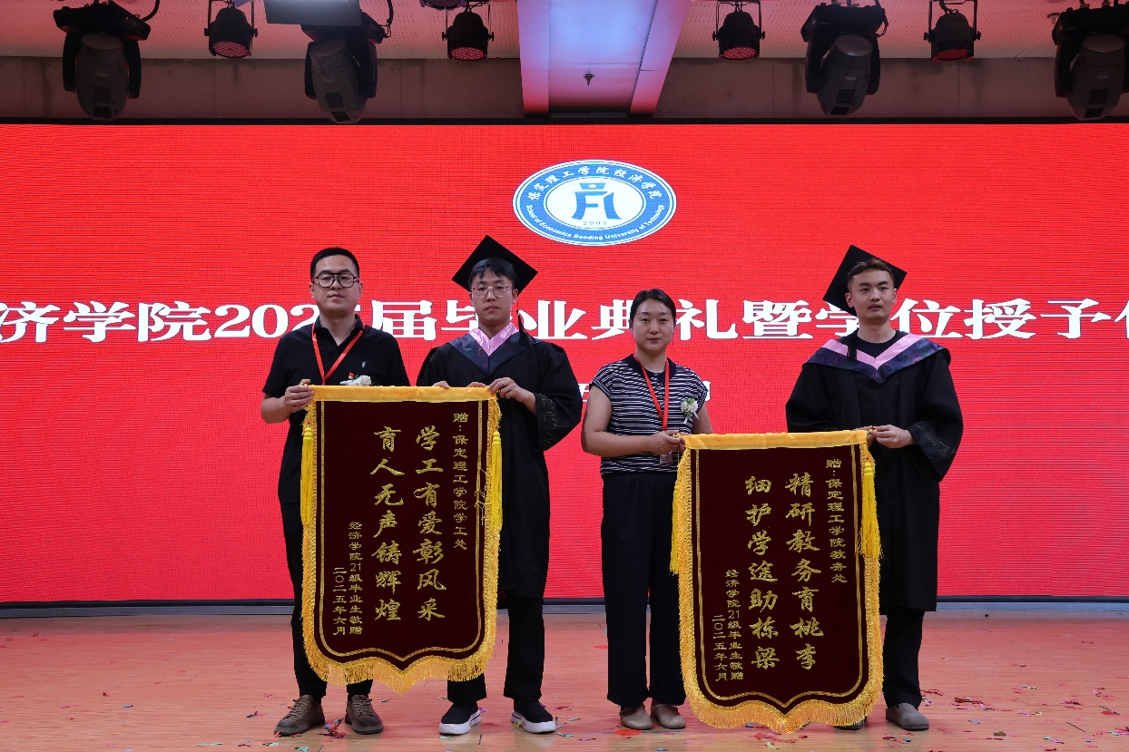 【毕业序章,新程启航】bat365正版唯一官网经济学院2025届毕业典礼暨学位授予仪式圆满落幕