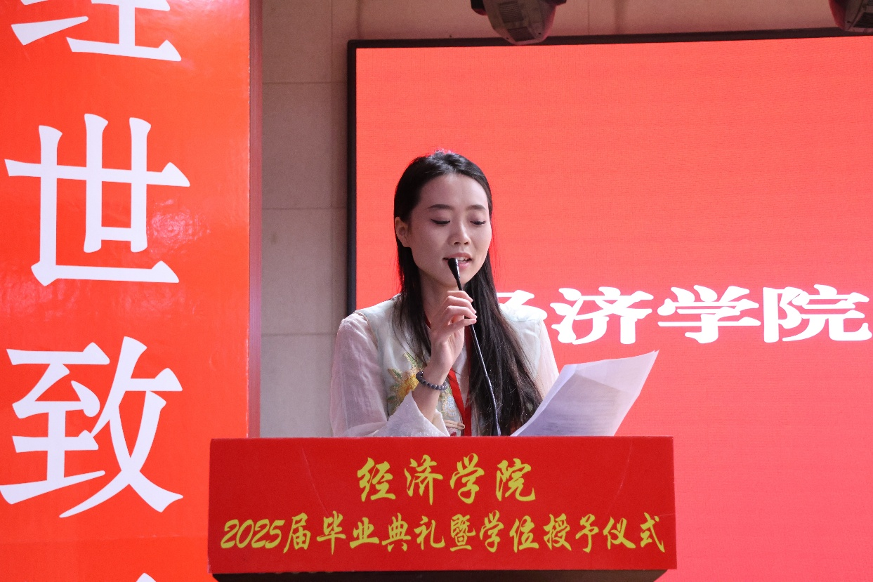 【毕业序章,新程启航】bat365正版唯一官网经济学院2025届毕业典礼暨学位授予仪式圆满落幕