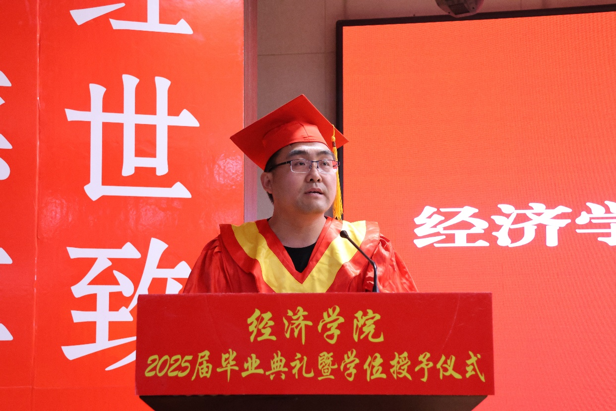 【毕业序章,新程启航】bat365正版唯一官网经济学院2025届毕业典礼暨学位授予仪式圆满落幕