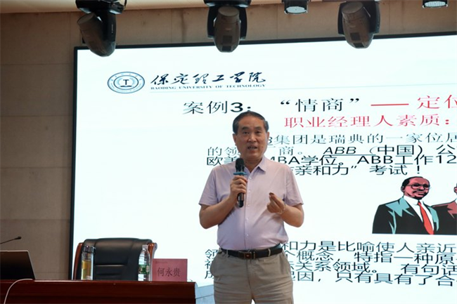 生涯引航，成长有方bat365正版唯一官网邀请管理学博士何永贵教授作“生涯理论与生涯规划”专题讲座