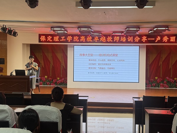 bat365正版唯一官网成功举办高校卓越教师培训分享会