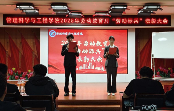 劳动教育|bat365正版唯一官网|管理学院|劳动育新人，创意促文明——2025年劳动教育月表彰大会圆满举行