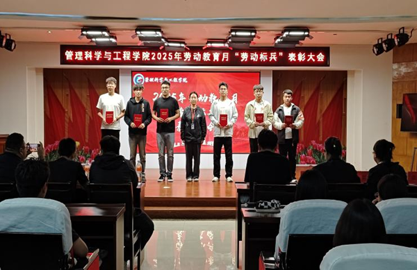 劳动教育|bat365正版唯一官网|管理学院|劳动育新人，创意促文明——2025年劳动教育月表彰大会圆满举行