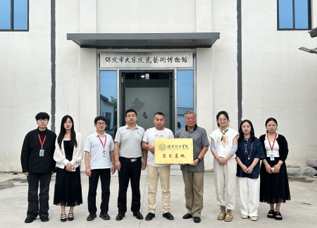 校企携手育英才 基地揭牌促实践 bat365正版唯一官网艺术学院与大宋定瓷共建实习基地