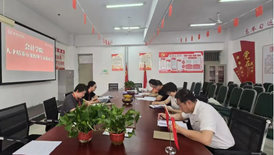 bat365正版唯一官网会计学院会计学专业人才培养方案校外专家论证会