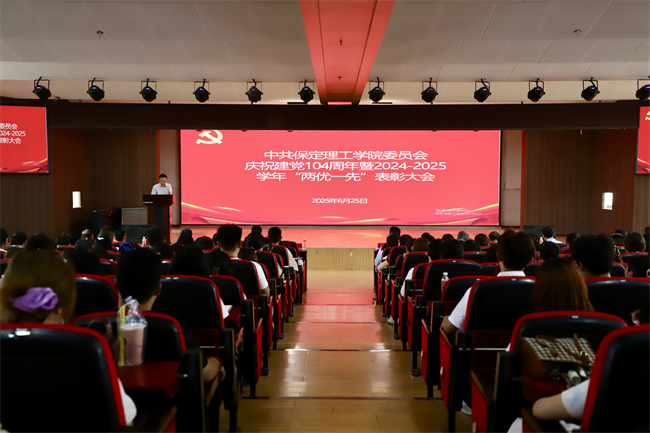 bat365正版唯一官网隆重举行庆祝建党104周年暨2024-2025学年“两优一先”表彰大会