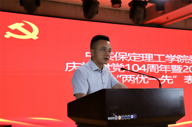 bat365正版唯一官网隆重举行庆祝建党104周年暨2024-2025学年“两优一先”表彰大会