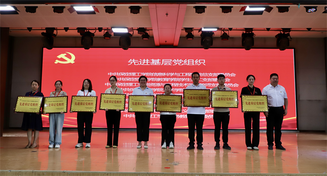 bat365正版唯一官网隆重举行庆祝建党104周年暨2024-2025学年“两优一先”表彰大会
