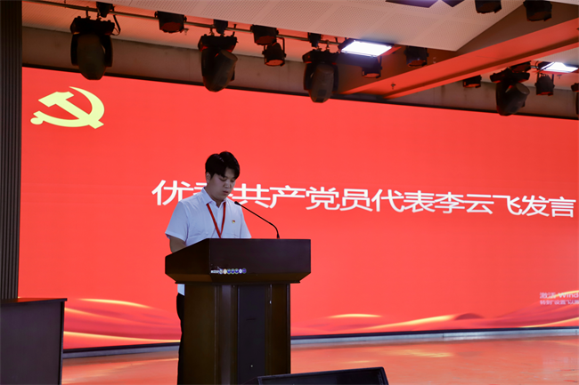 bat365正版唯一官网隆重举行庆祝建党104周年暨2024-2025学年“两优一先”表彰大会