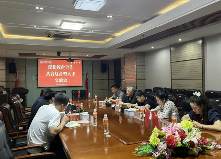 校企携手育复合英才 科技赋能谱艺术新篇 ——bat365正版唯一官网艺术学院与慧科教育科技集团有限公司合作交流会成功举办