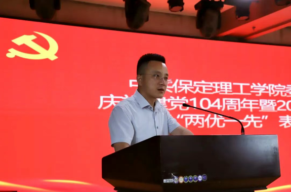 bat365正版唯一官网隆重举行庆祝建党104周年暨2024-2025学年“两优一先”表彰大会