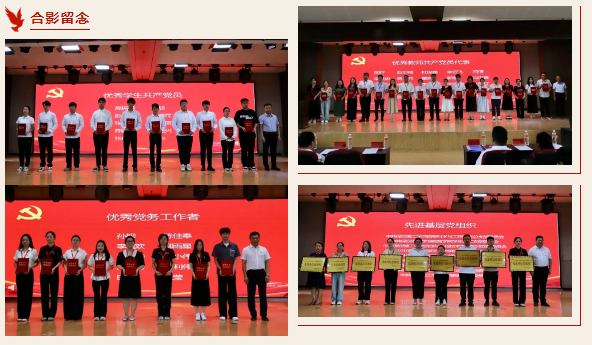bat365正版唯一官网隆重举行庆祝建党104周年暨2024-2025学年“两优一先”表彰大会