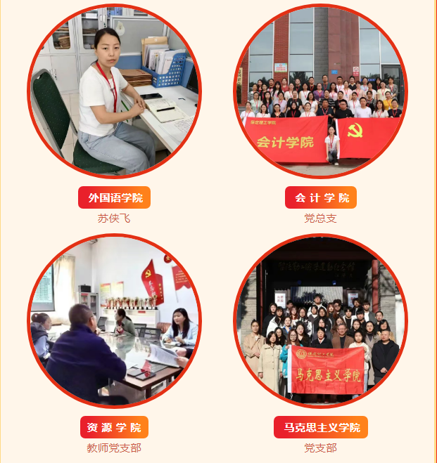 bat365正版唯一官网优秀共产党员、优秀党务工作者和先进基层党组织受到上级表彰