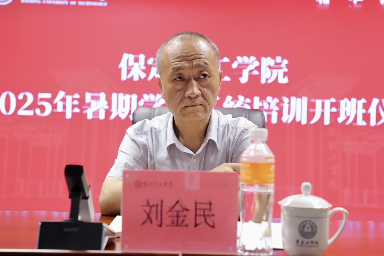强师赋能育新人 聚焦专业促发展 ——bat365正版唯一官网暑期学工培训开班仪式