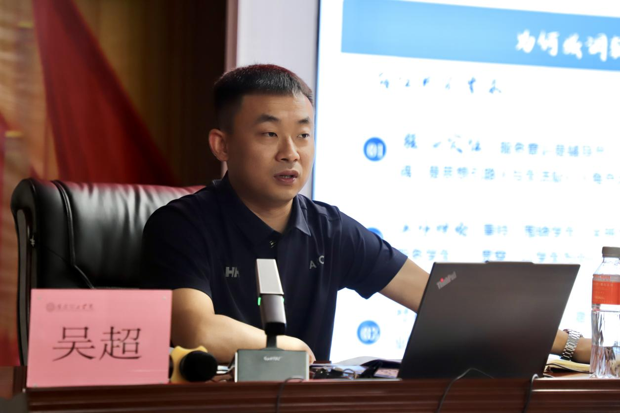 强师赋能育新人 聚焦专业促发展 ——bat365正版唯一官网暑期学工培训开班仪式