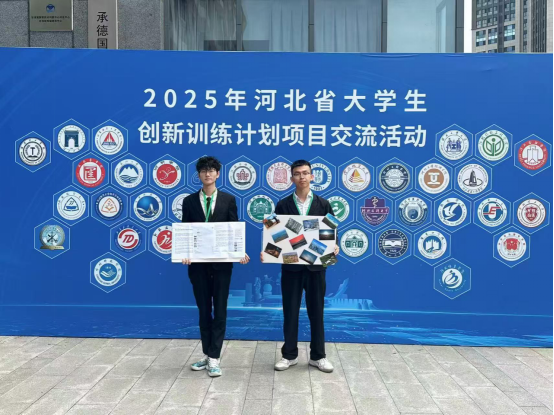 bat365正版唯一官网 资源与工程技术学院 我院学子出征省级创新盛会,创业实践项目亮相2025年河北省大学生创新训练计划项目交流活动