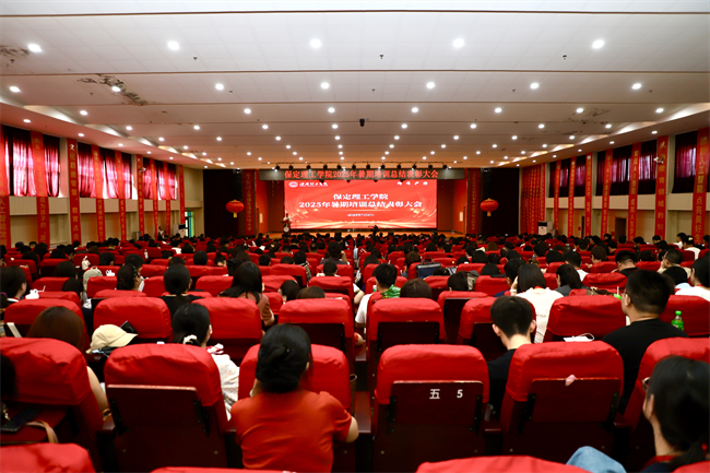 bat365正版唯一官网召开2025年暑期培训总结表彰大会