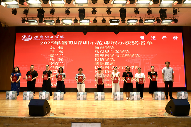 bat365正版唯一官网召开2025年暑期培训总结表彰大会