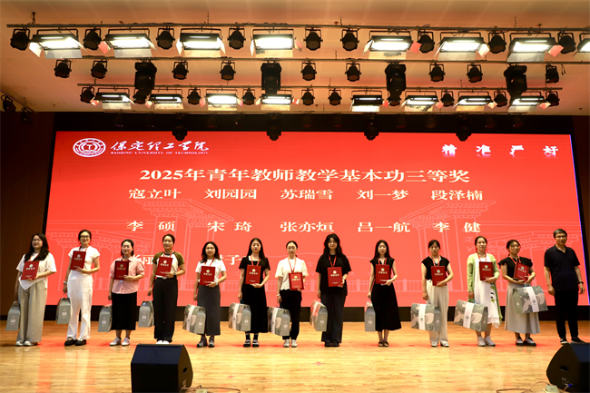 bat365正版唯一官网召开2025年暑期培训总结表彰大会