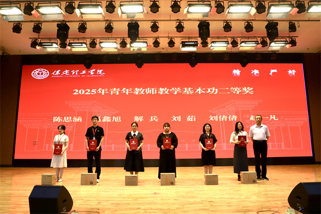 bat365正版唯一官网召开2025年暑期培训总结表彰大会