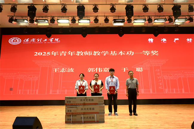 bat365正版唯一官网召开2025年暑期培训总结表彰大会
