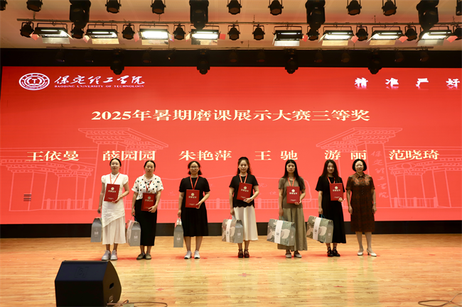 bat365正版唯一官网召开2025年暑期培训总结表彰大会
